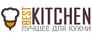 Промокоды Best Kitchen