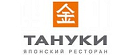 Промокоды Тануки